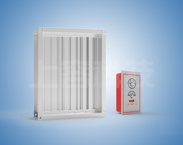 遠控排煙（yān）閥